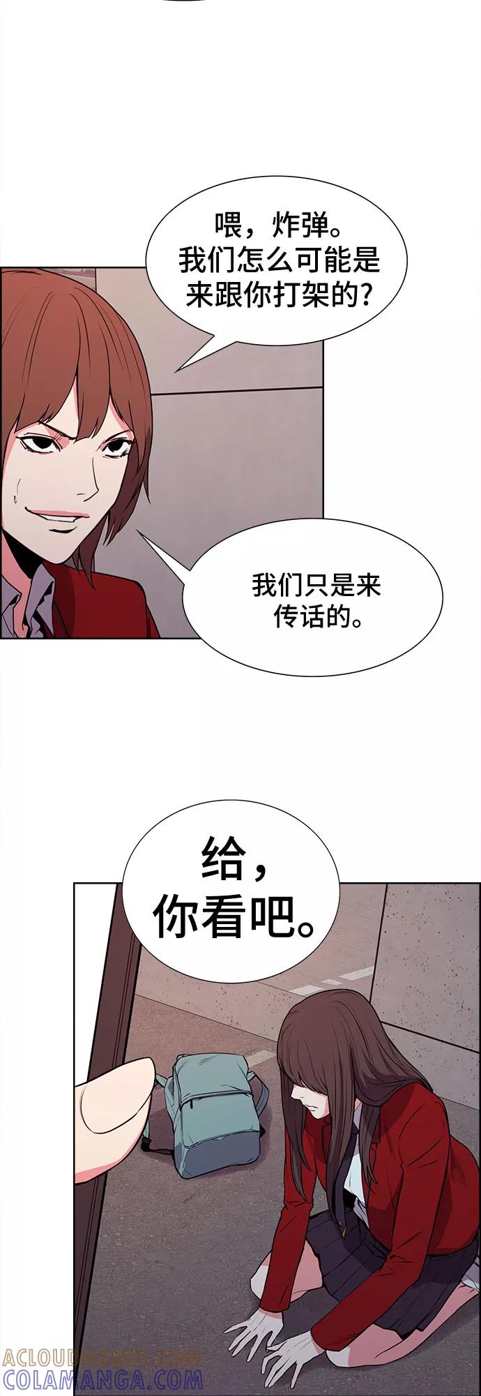 《女校传说》第19话 第19页