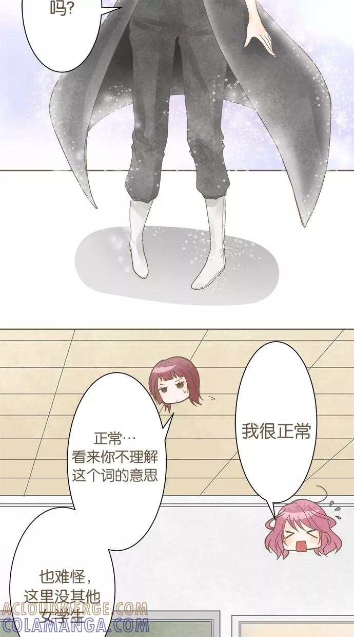 《天使之语》[第18话] 挑选制服的天使 第16页