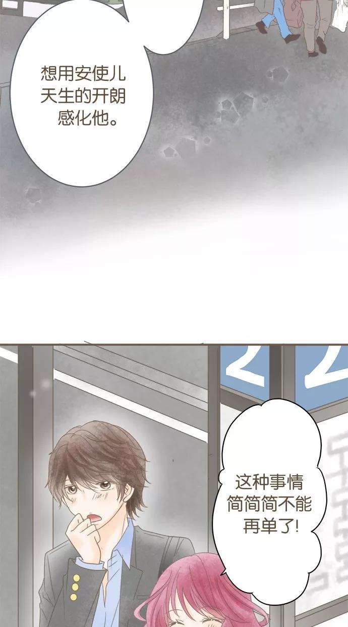 《天使之语》[第18话] 挑选制服的天使 第35页