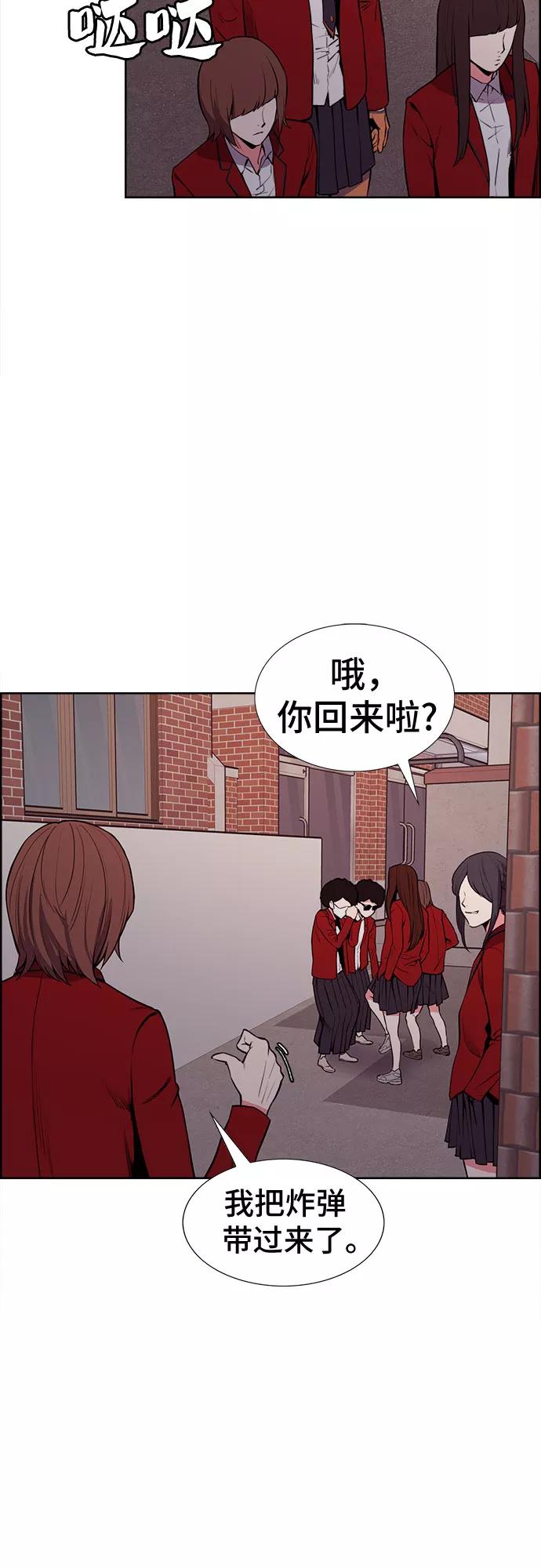 《女校传说》第19话 第23页