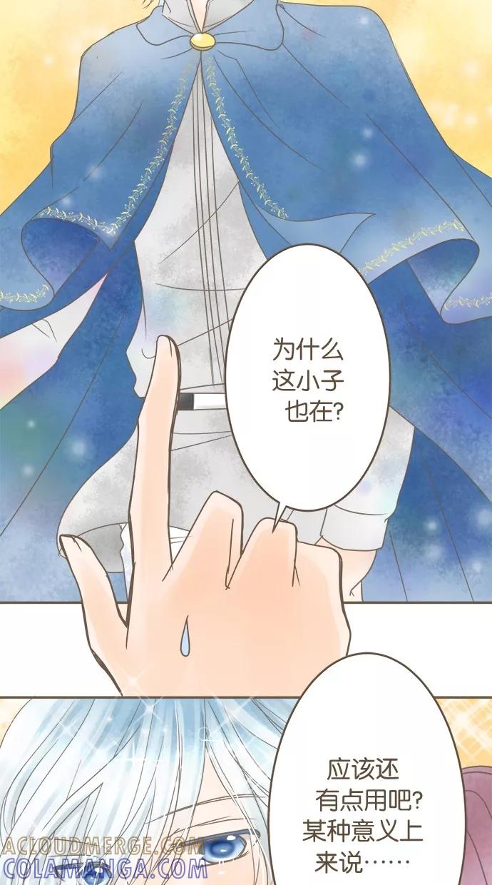《天使之语》[第18话] 挑选制服的天使 第37页