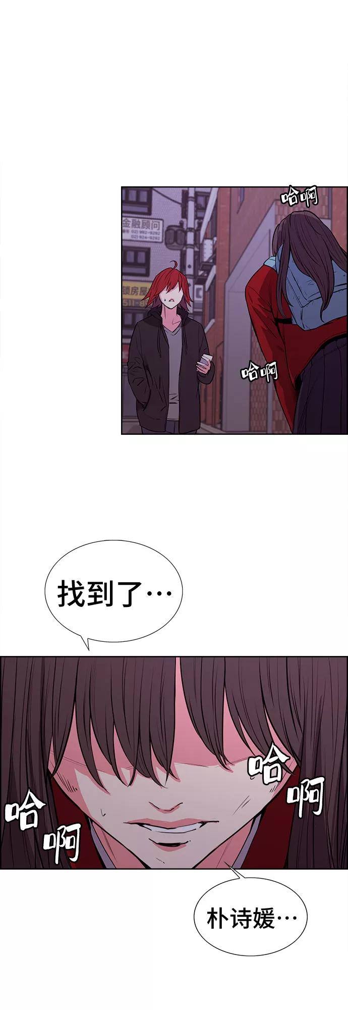 《女校传说》第19话 第50页