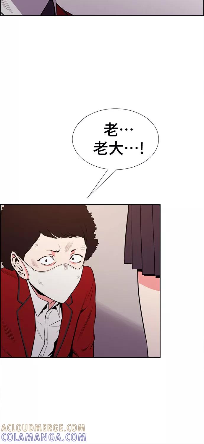 《女校传说》第19话 第25页