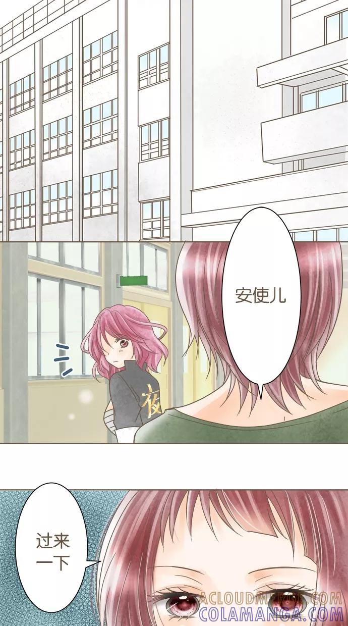《天使之语》[第18话] 挑选制服的天使 第10页