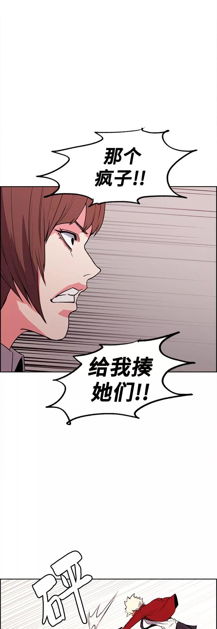 《女校传说》第19话 第35页