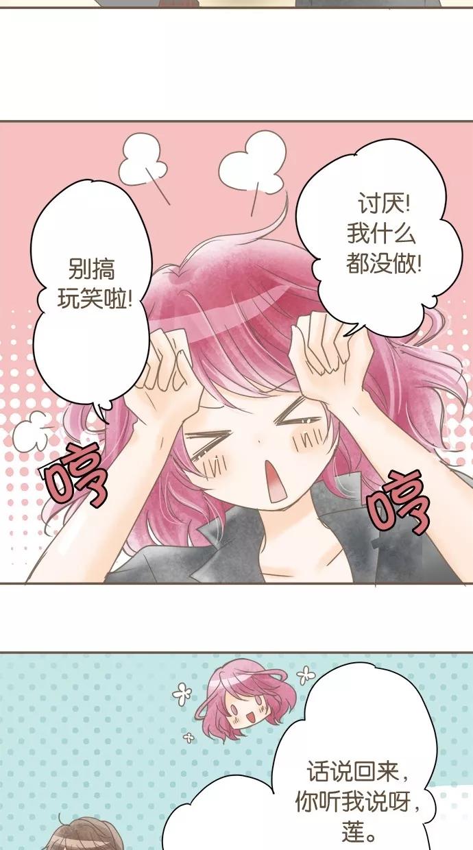 《天使之语》[第18话] 挑选制服的天使 第30页