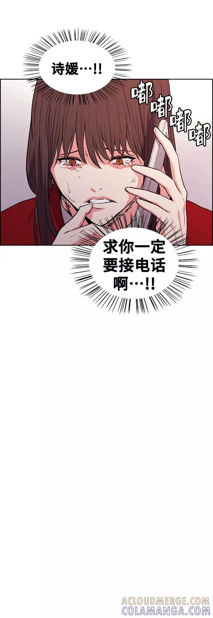 《女校传说》第19话 第46页