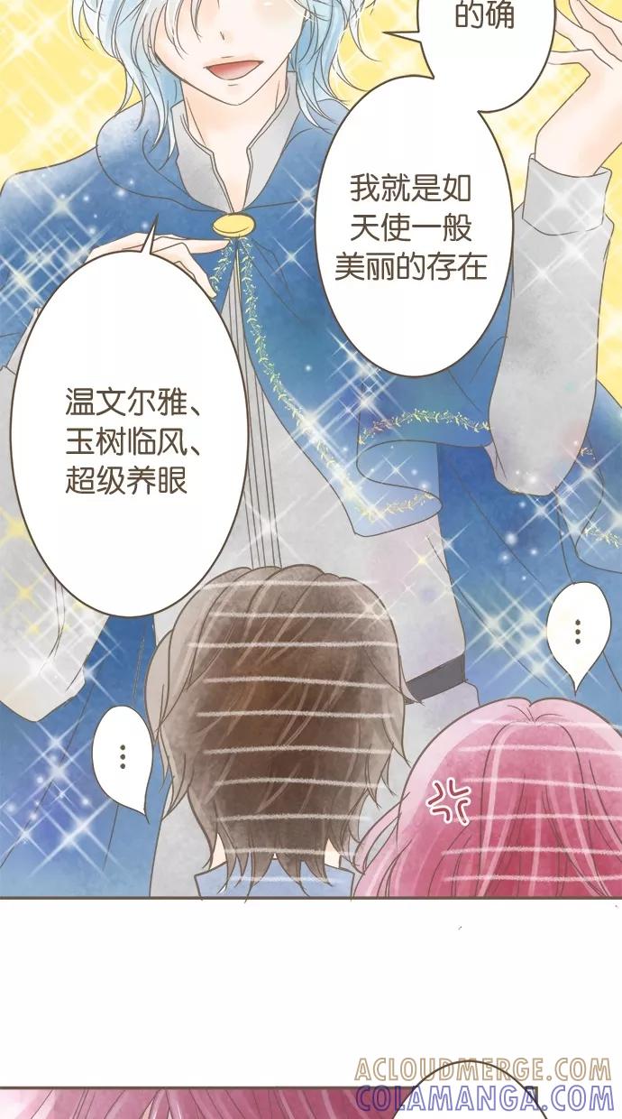 《天使之语》[第18话] 挑选制服的天使 第40页