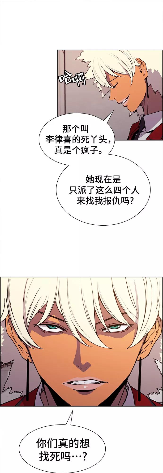 《女校传说》第19话 第18页