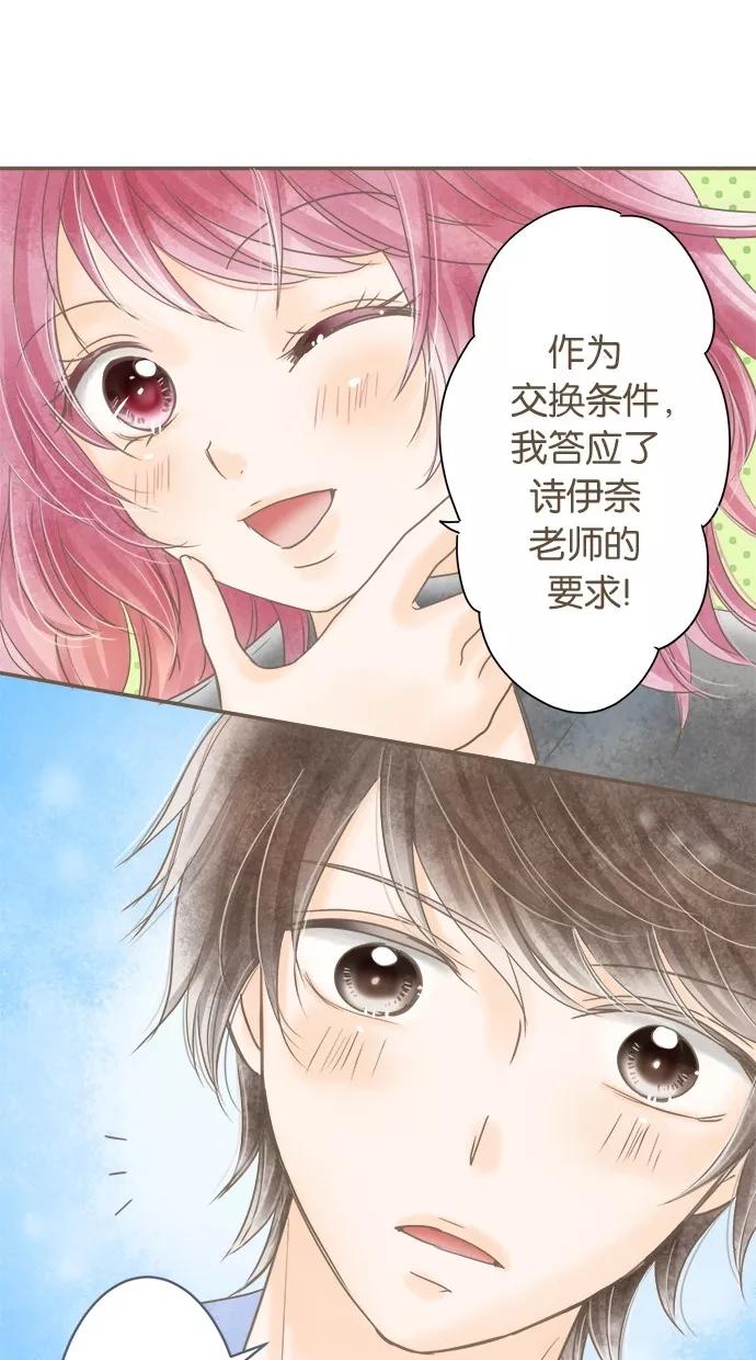 《天使之语》[第18话] 挑选制服的天使 第33页