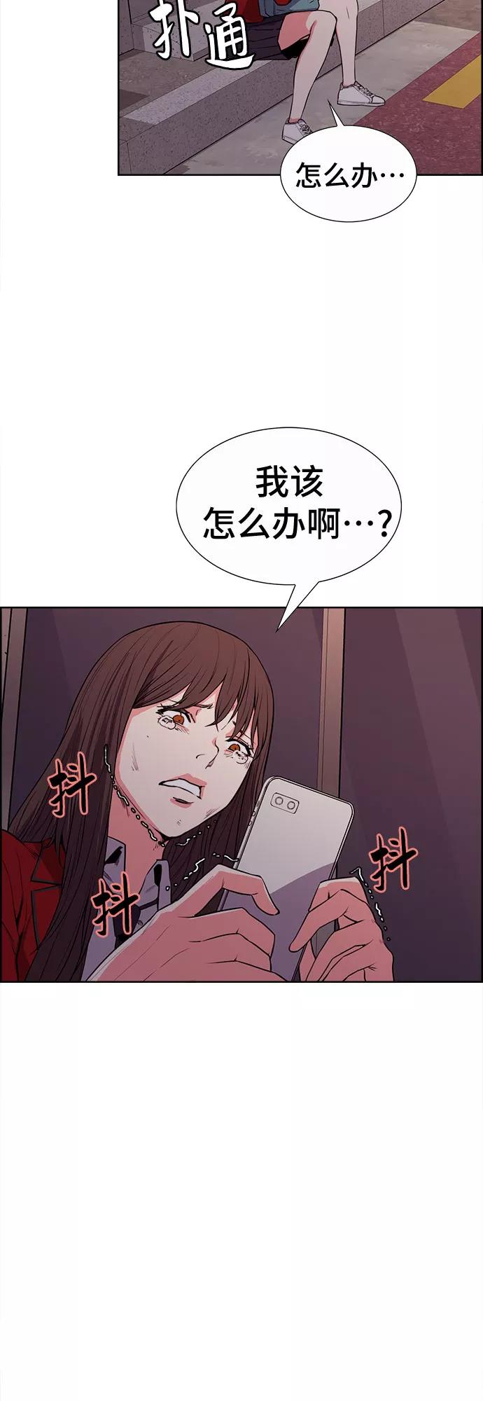 《女校传说》第19话 第44页