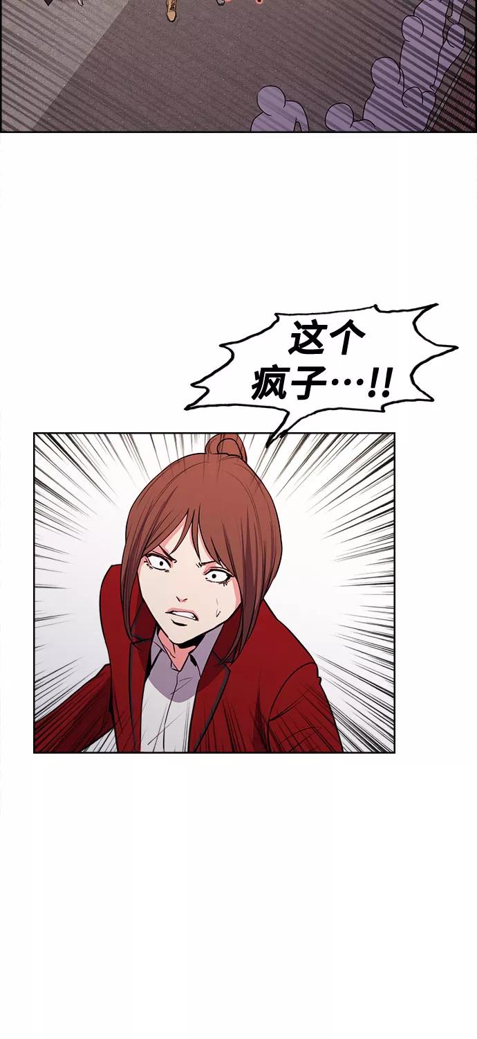 《女校传说》第19话 第29页