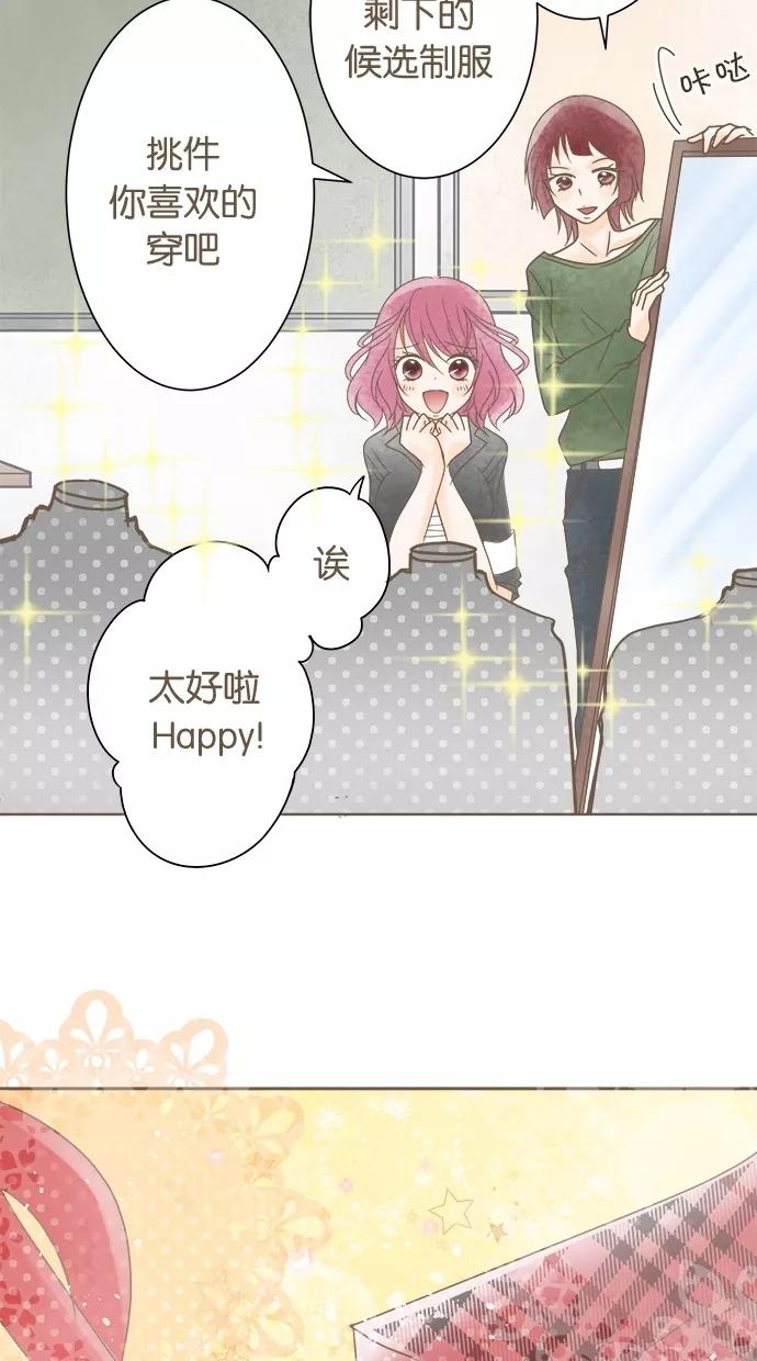 《天使之语》[第18话] 挑选制服的天使 第20页