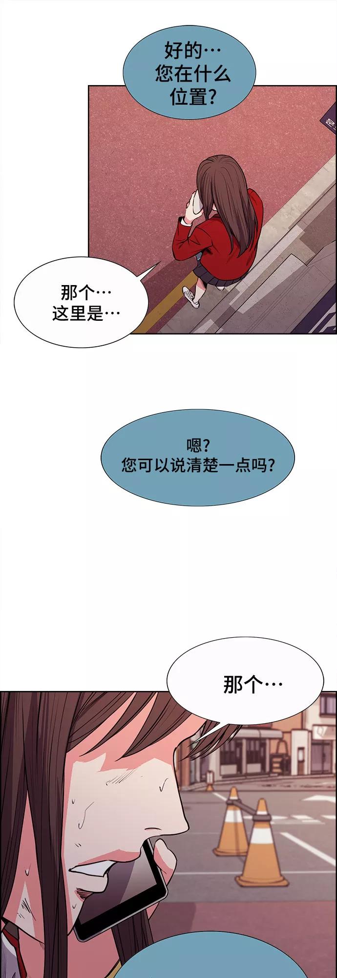 《女校传说》第19话 第42页