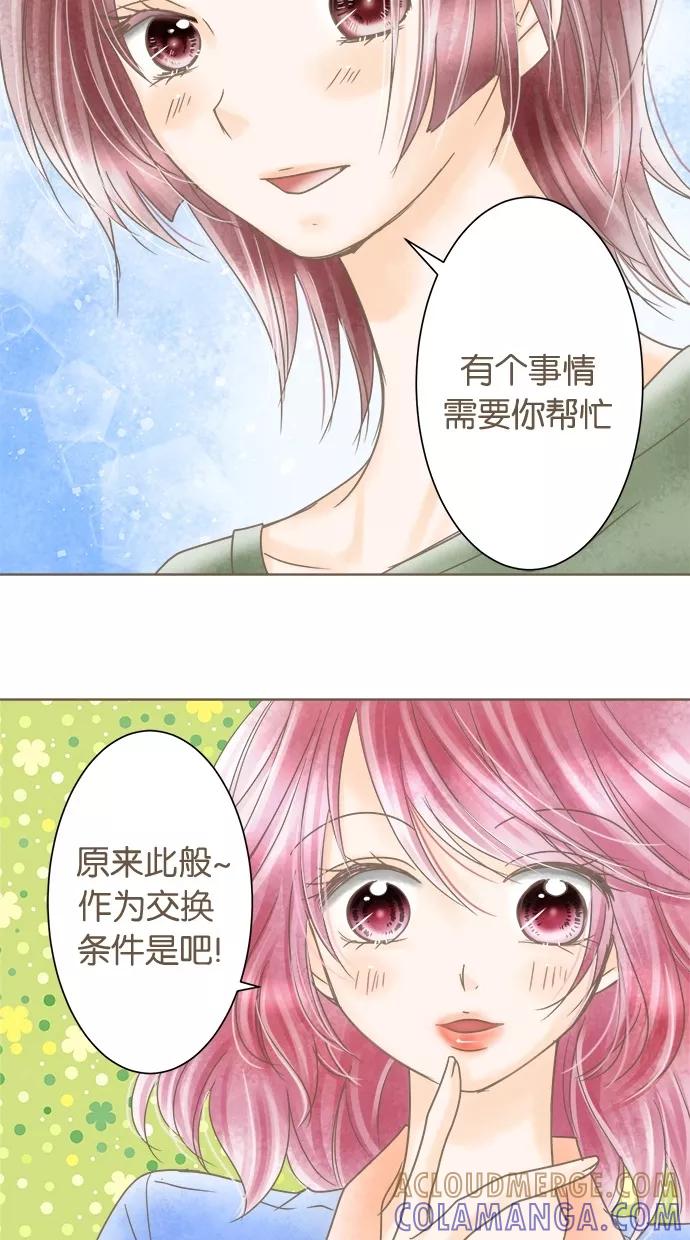 《天使之语》[第18话] 挑选制服的天使 第25页
