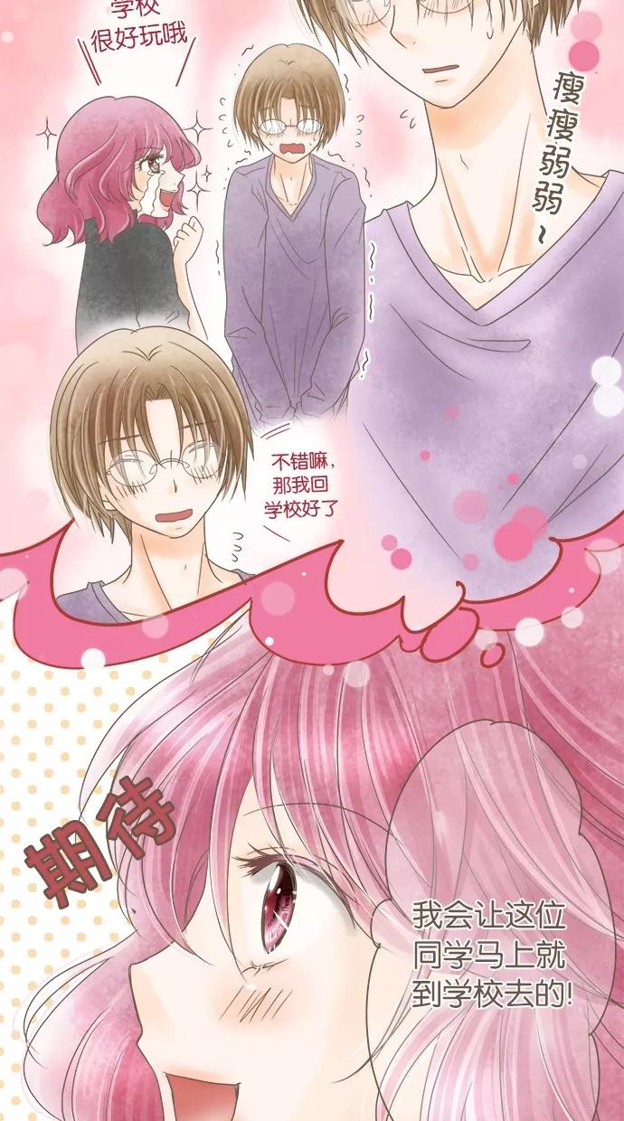 《天使之语》[第18话] 挑选制服的天使 第45页