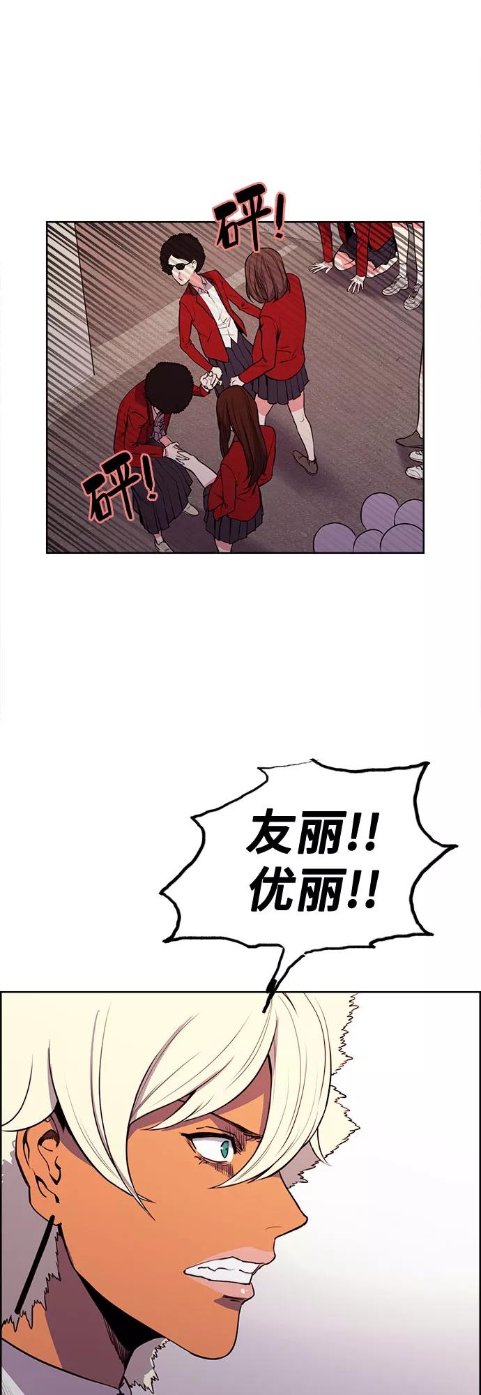 《女校传说》第19话 第24页