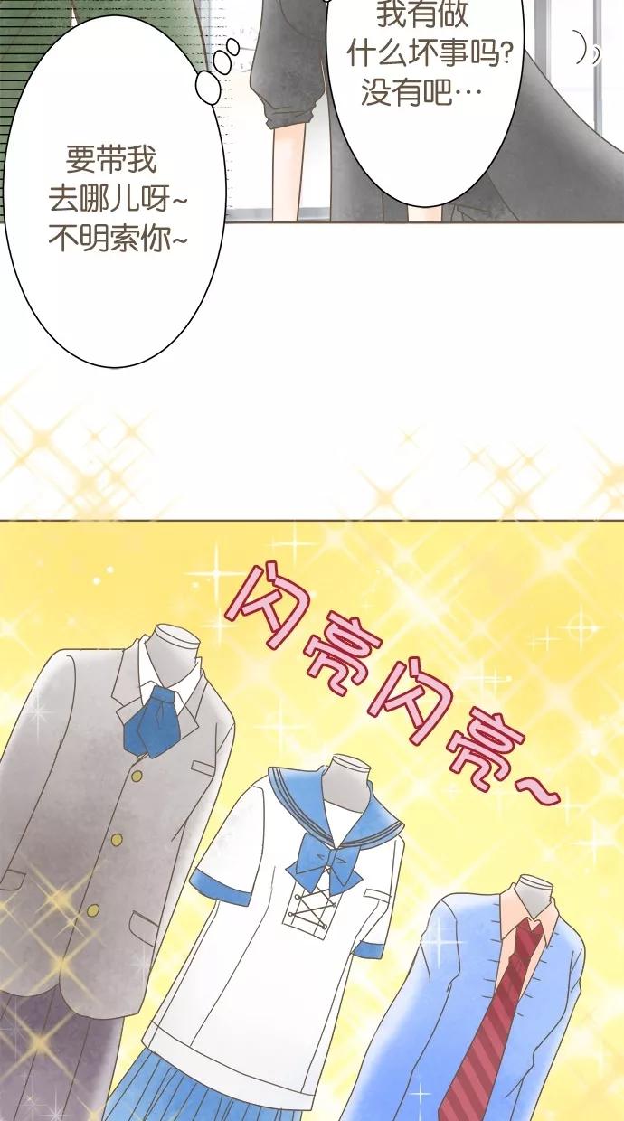 《天使之语》[第18话] 挑选制服的天使 第12页
