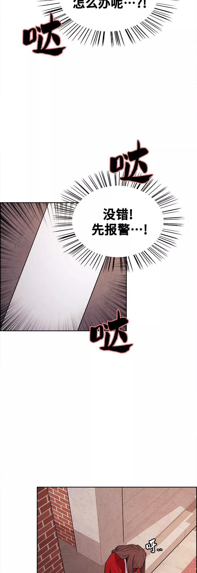 《女校传说》第19话 第39页