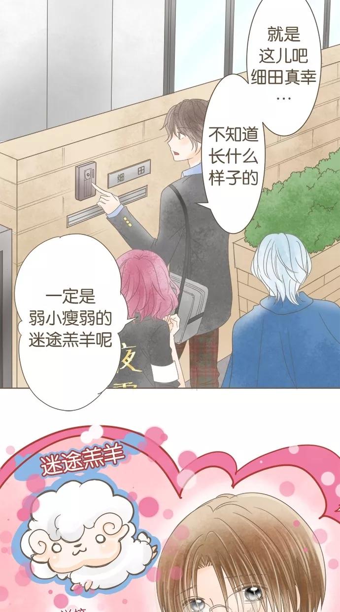 《天使之语》[第18话] 挑选制服的天使 第44页