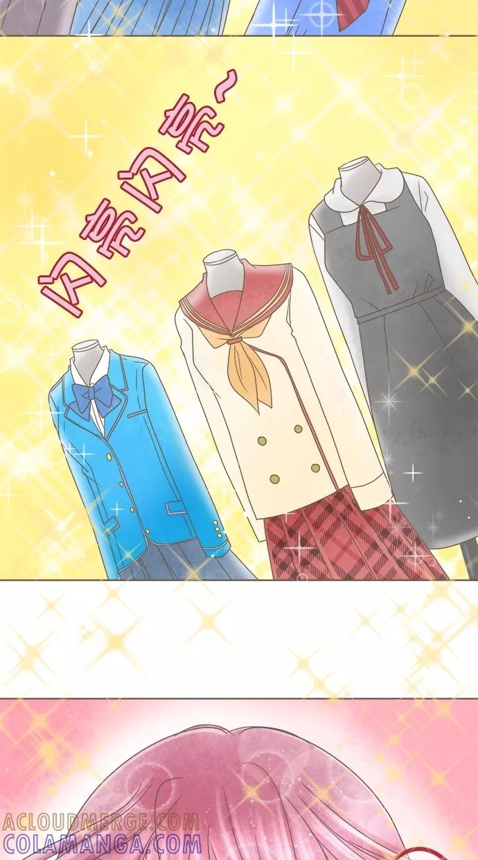 《天使之语》[第18话] 挑选制服的天使 第13页