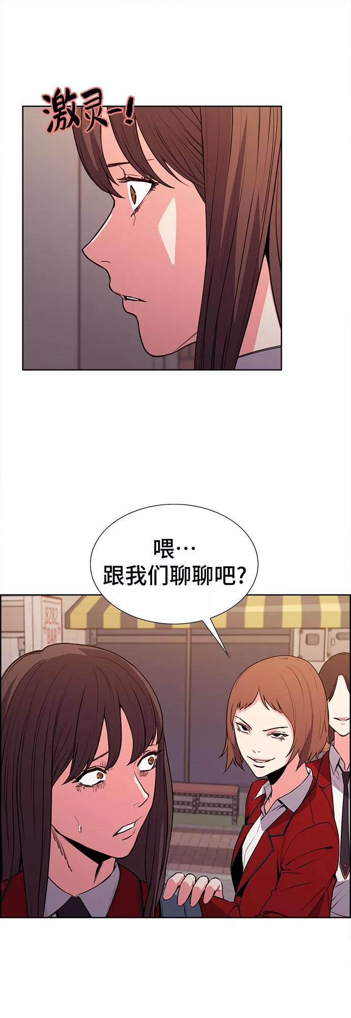 《女校传说》第19话 第6页