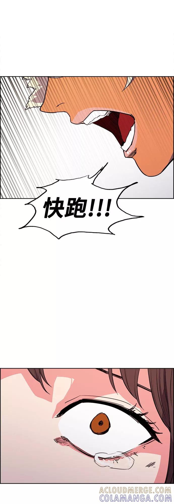 《女校传说》第19话 第34页