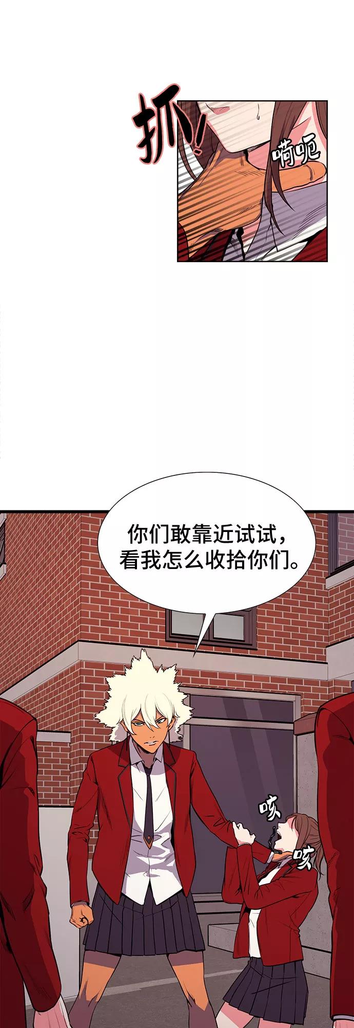 《女校传说》第19话 第30页