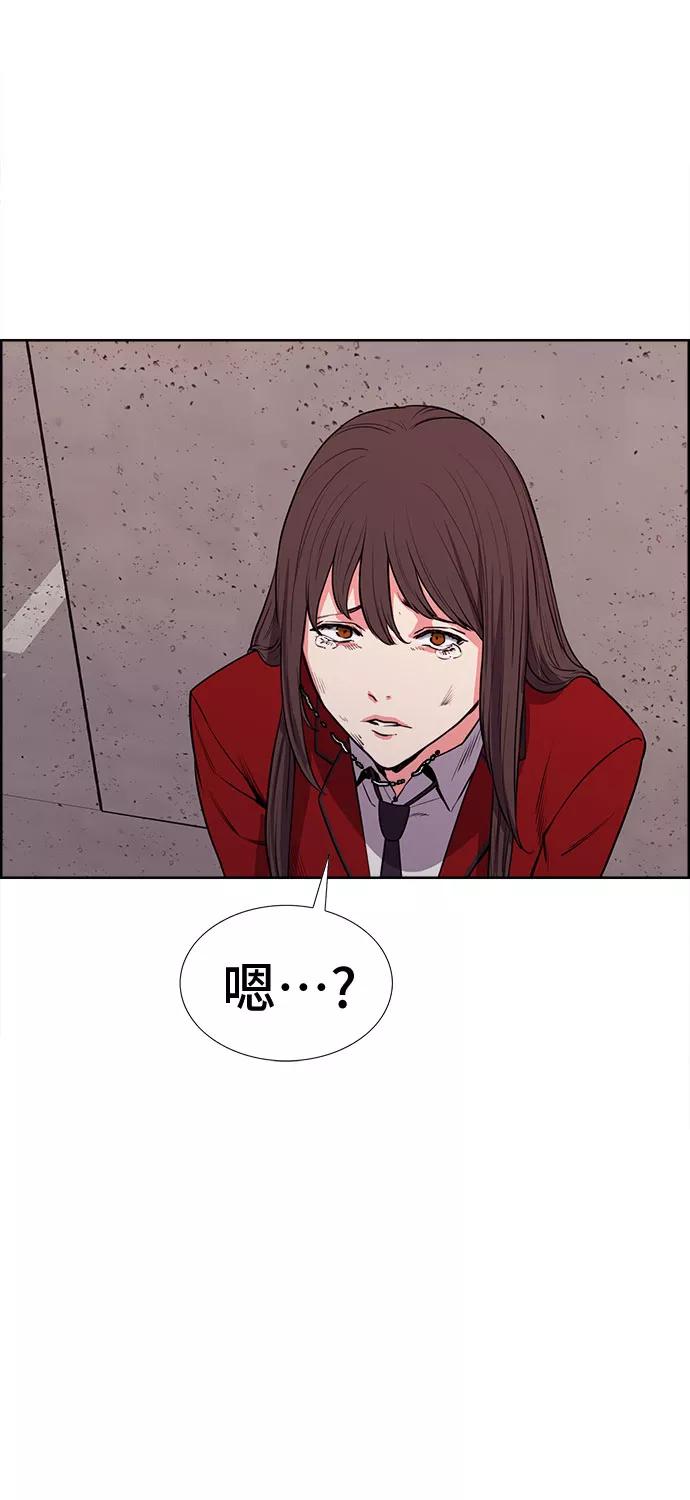 《女校传说》第19话 第33页