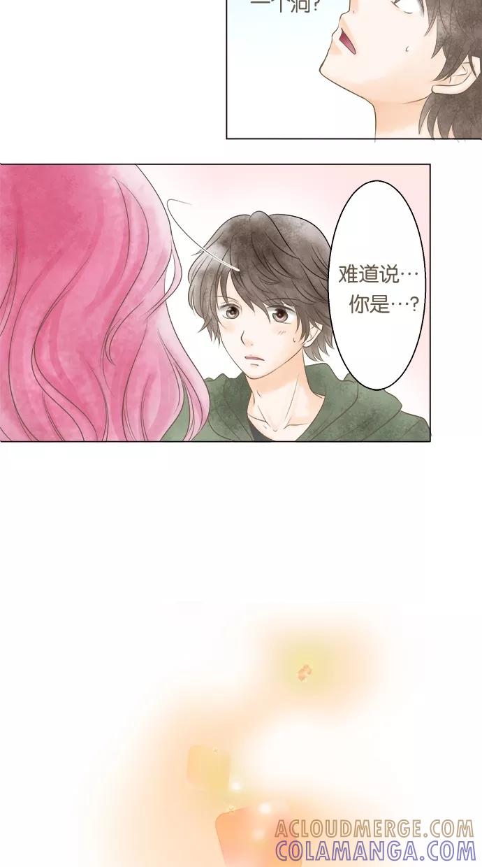 《天使之语》[第1话] 天降天使 第9页