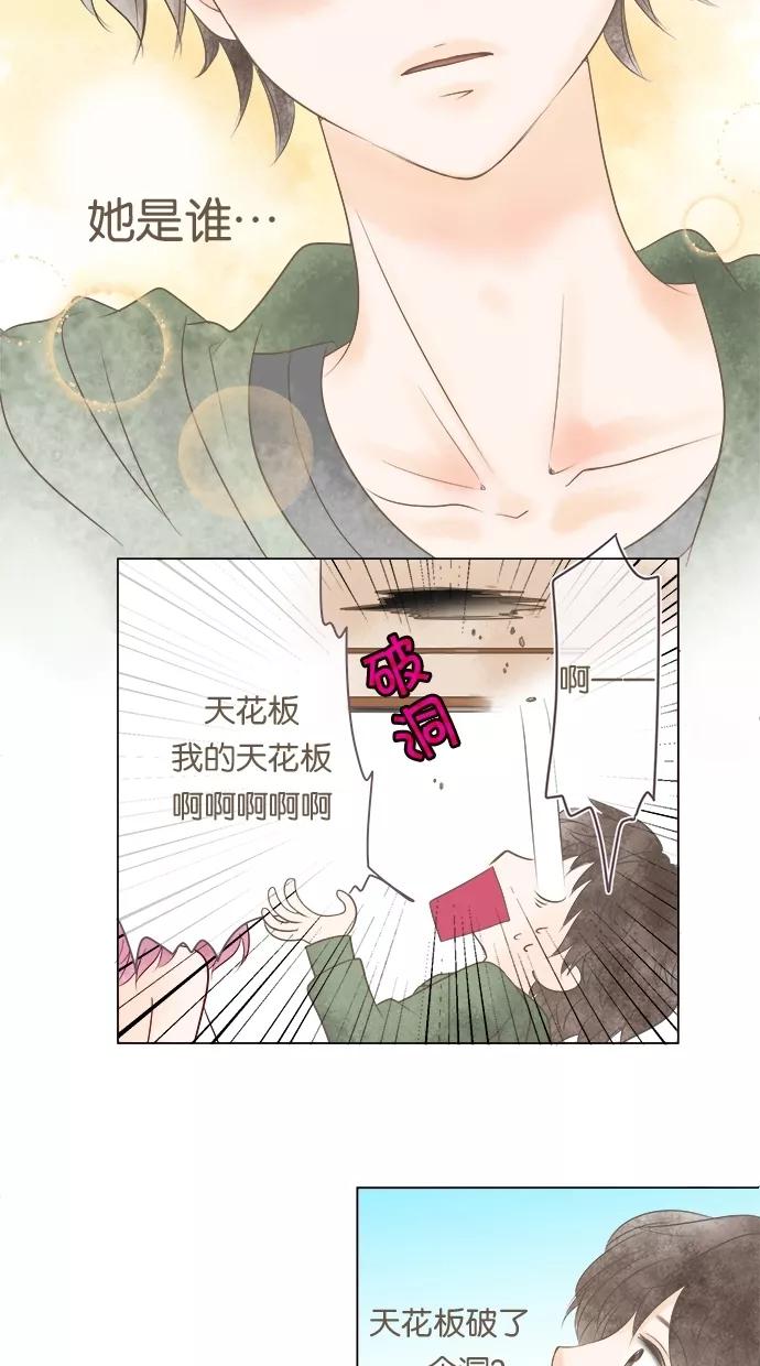 《天使之语》[第1话] 天降天使 第8页