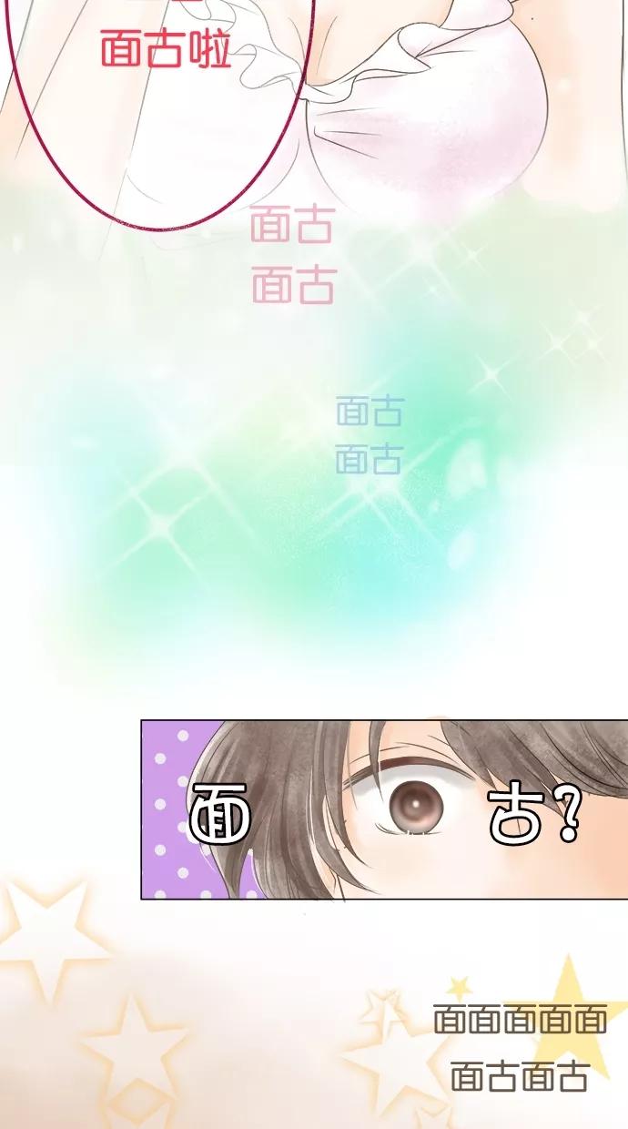 《天使之语》[第1话] 天降天使 第12页