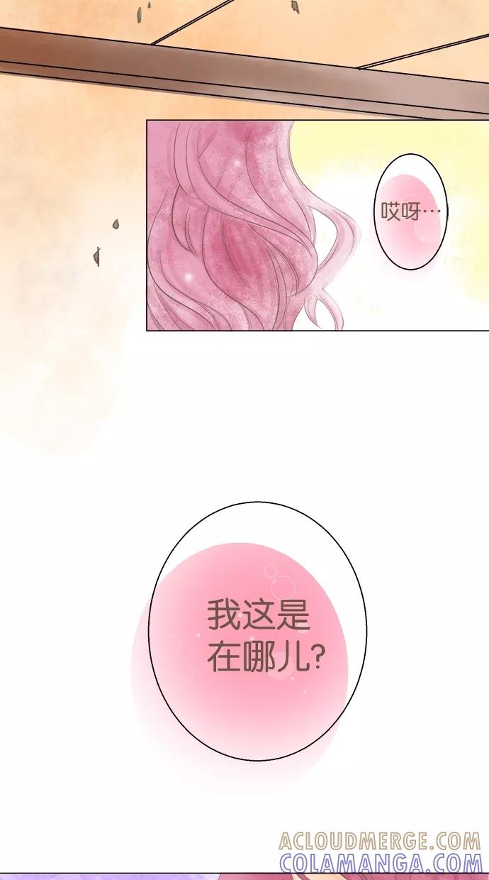 《天使之语》[第1话] 天降天使 第3页