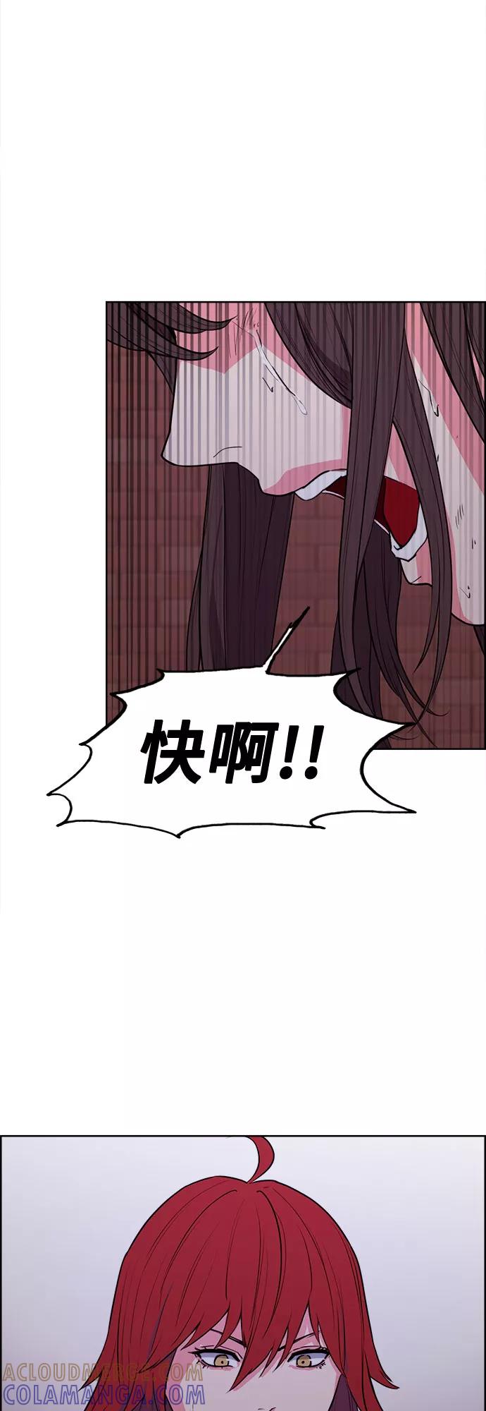 《女校传说》第20话 第5页