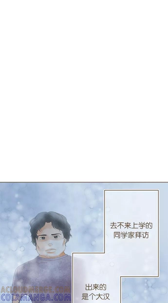 《天使之语》[第19话] 这是作弊！ 你也是天使 第28页