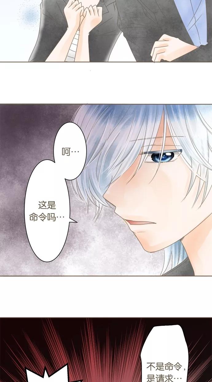 《天使之语》[第19话] 这是作弊！ 你也是天使 第32页