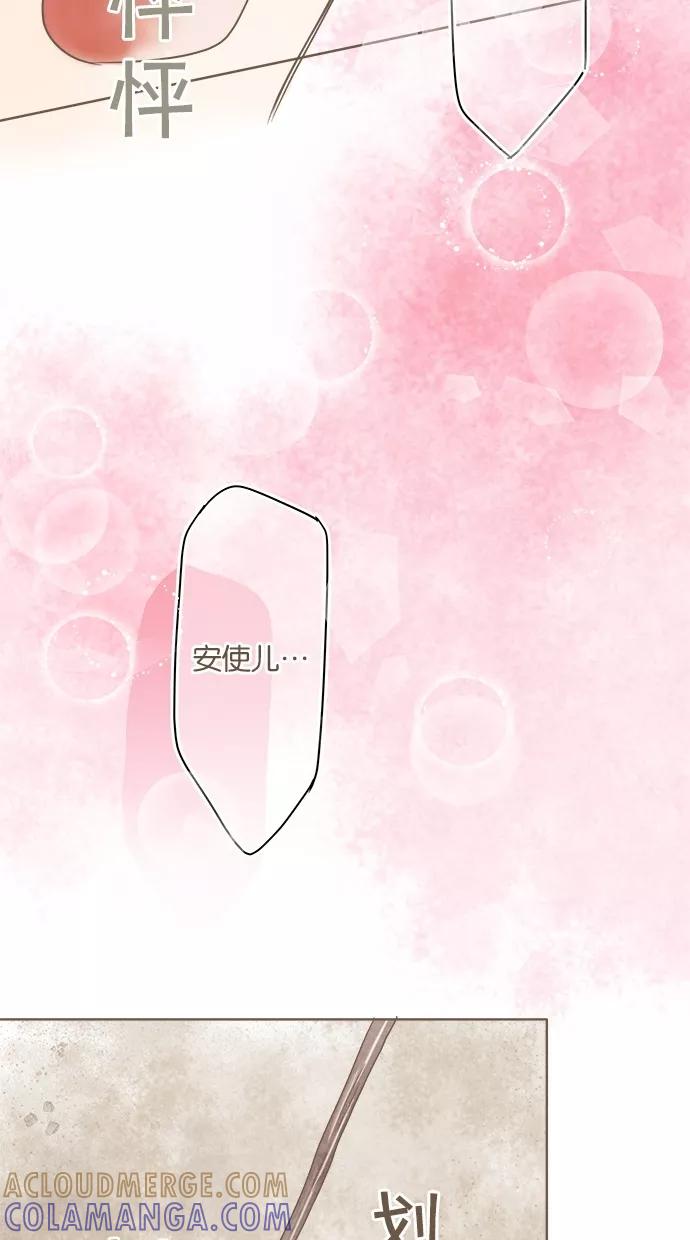 《天使之语》[第19话] 这是作弊！ 你也是天使 第46页