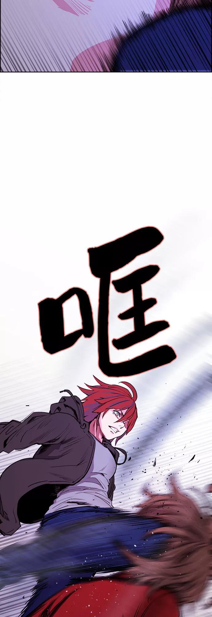 《女校传说》第20话 第42页