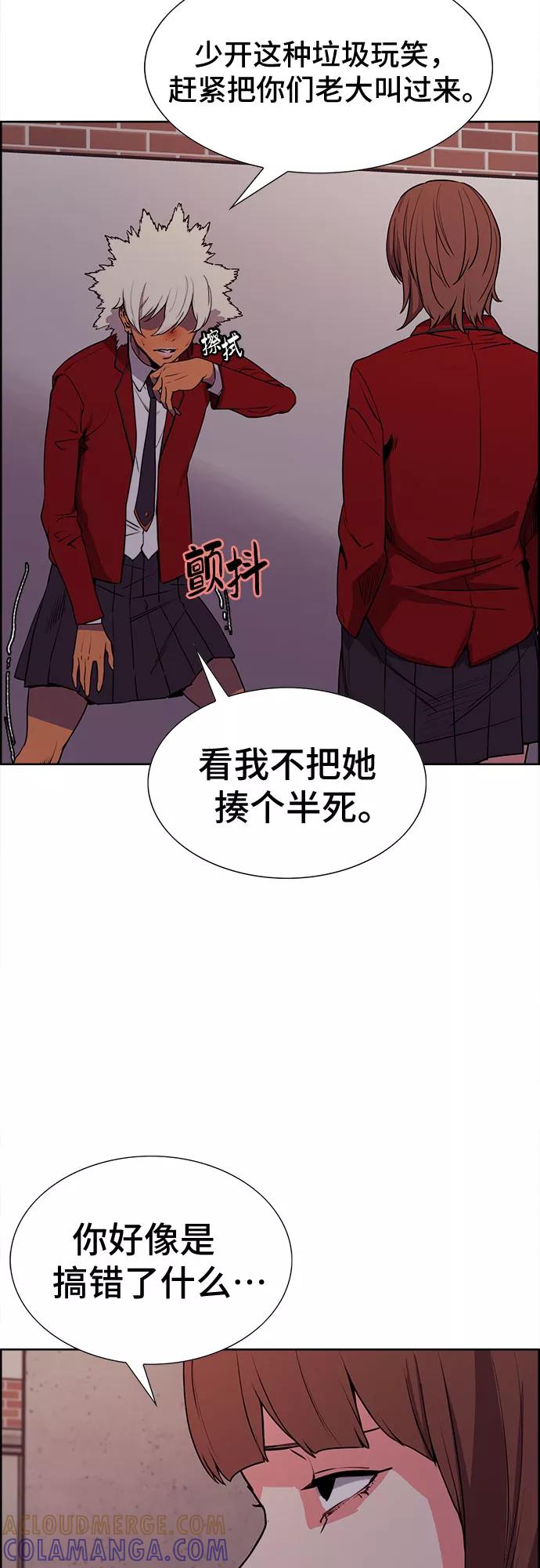 《女校传说》第20话 第21页