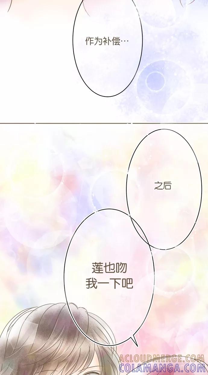 《天使之语》[第19话] 这是作弊！ 你也是天使 第43页