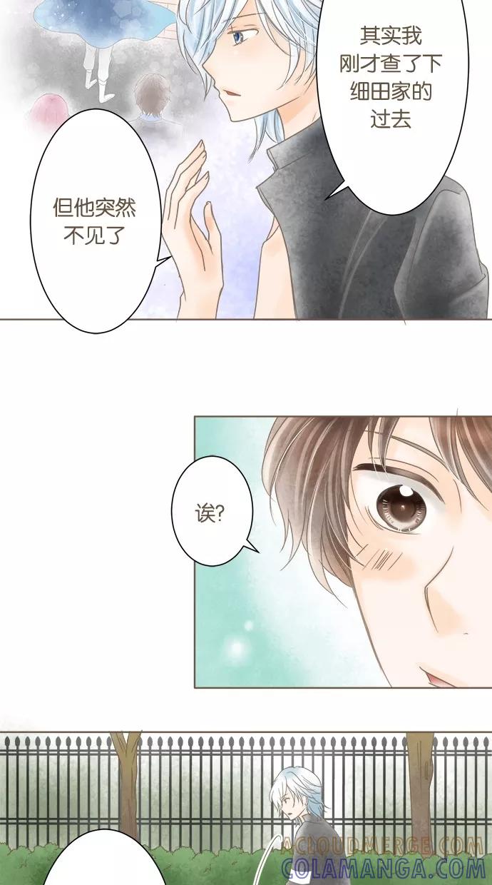 《天使之语》[第19话] 这是作弊！ 你也是天使 第22页