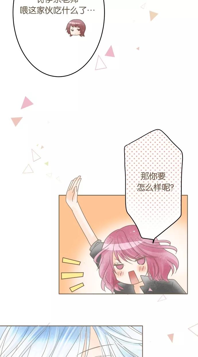 《天使之语》[第19话] 这是作弊！ 你也是天使 第35页