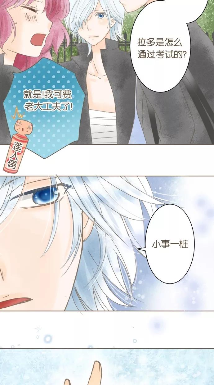 《天使之语》[第19话] 这是作弊！ 你也是天使 第17页