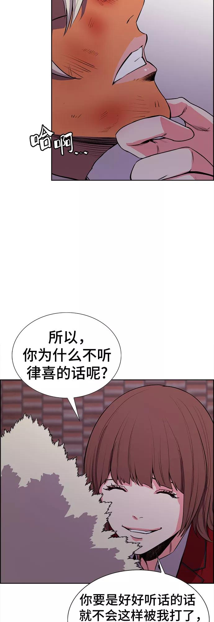 《女校传说》第20话 第30页