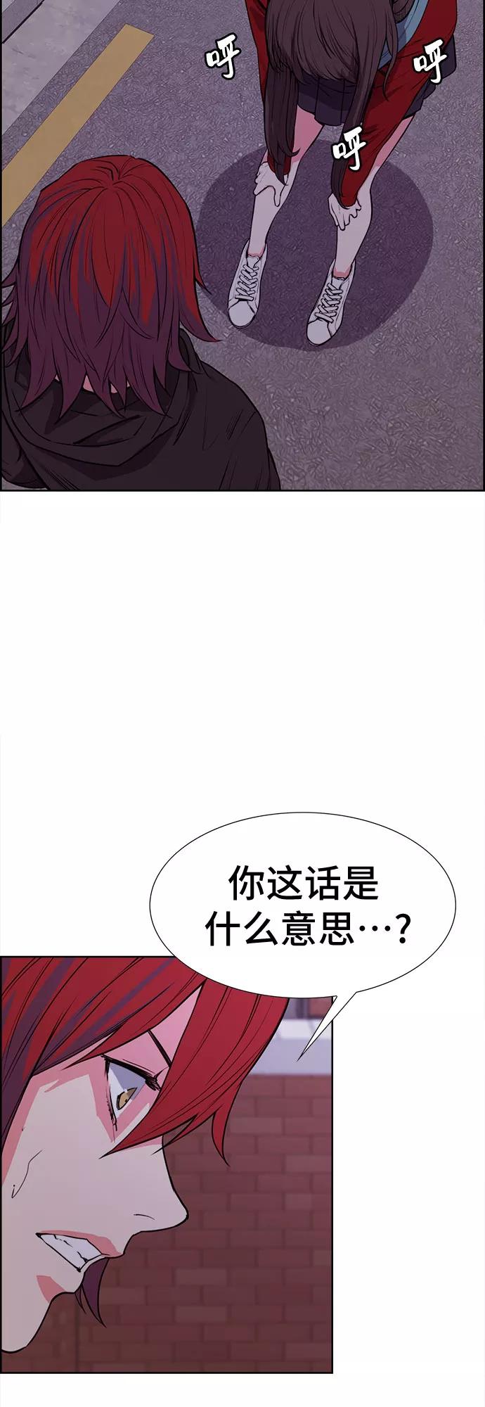 《女校传说》第20话 第4页