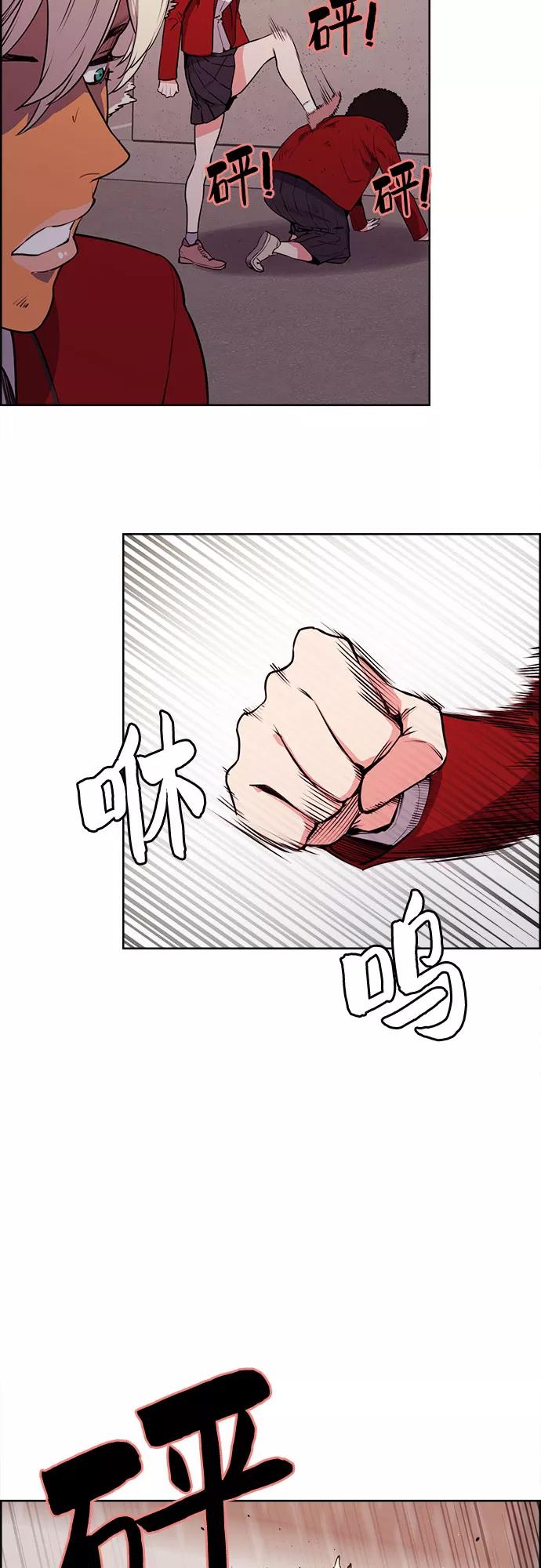 《女校传说》第20话 第14页