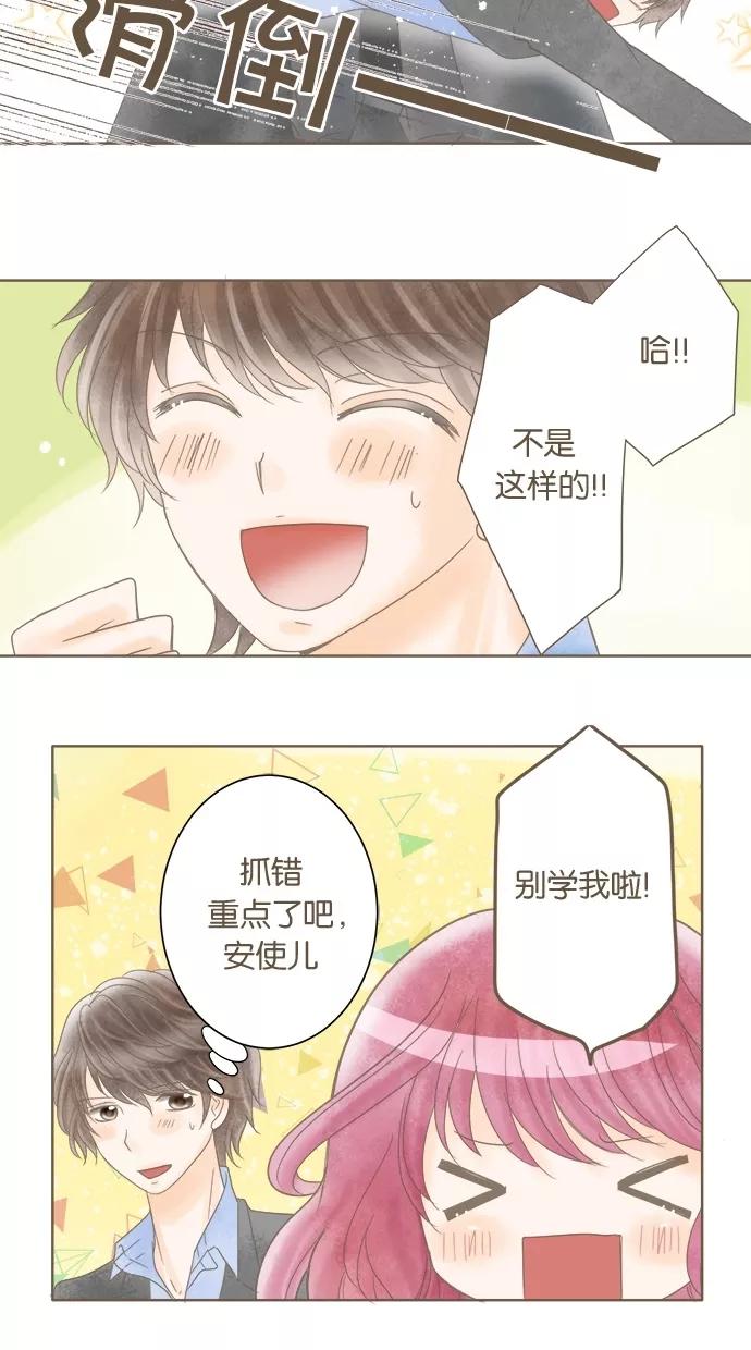 《天使之语》[第19话] 这是作弊！ 你也是天使 第14页