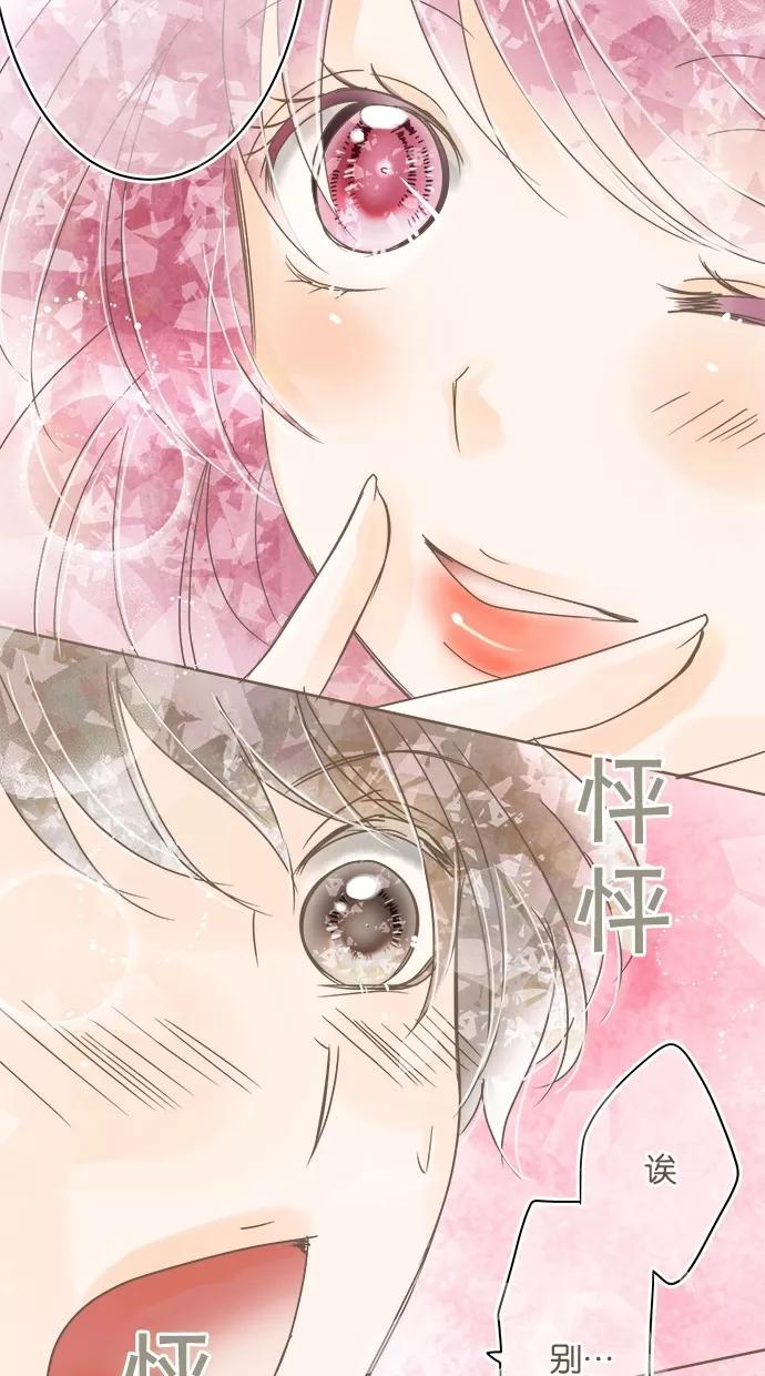 《天使之语》[第19话] 这是作弊！ 你也是天使 第45页