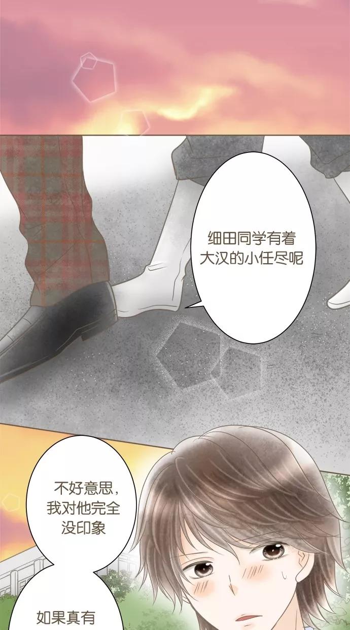《天使之语》[第19话] 这是作弊！ 你也是天使 第8页