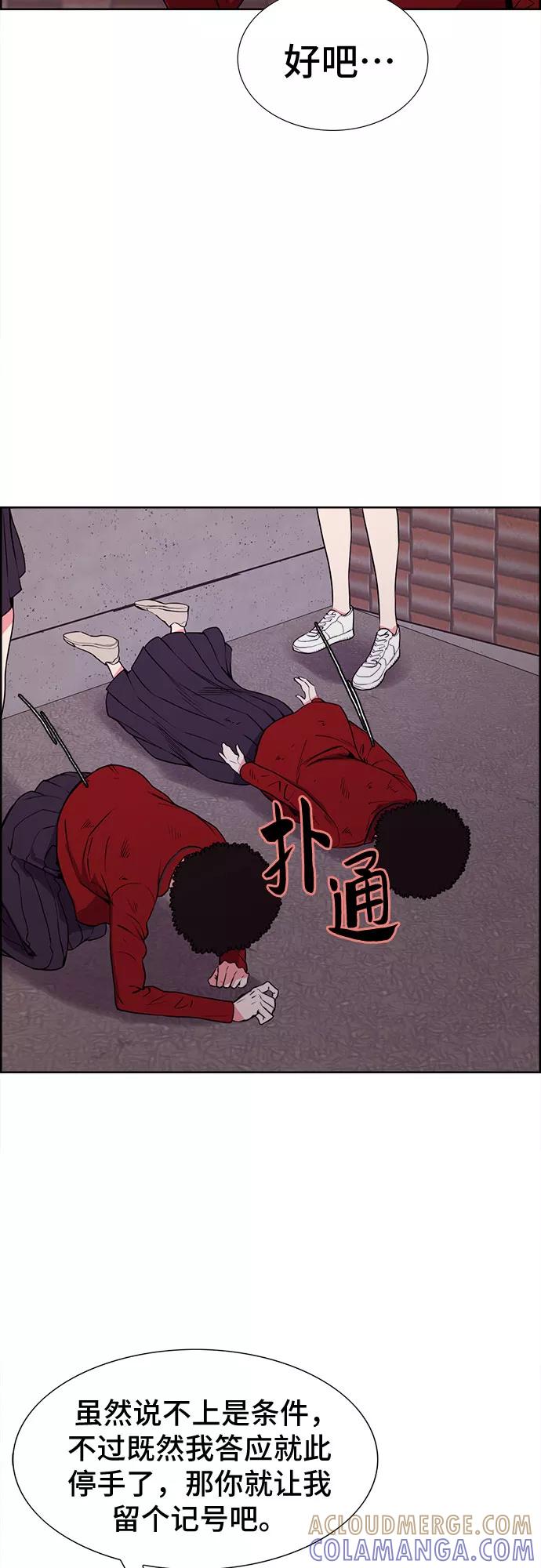 《女校传说》第20话 第33页